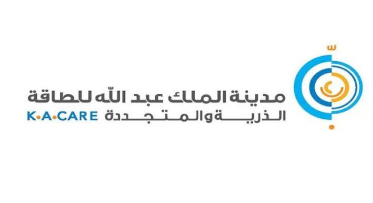 مدينة الملك عبدالله للطاقة الذرية تشارك في مؤتمر إدارة المعارف النووية بفيينا