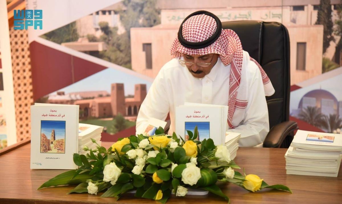 ملتقى القراءة يستعرض كتاب بحوث في آثار الجوف