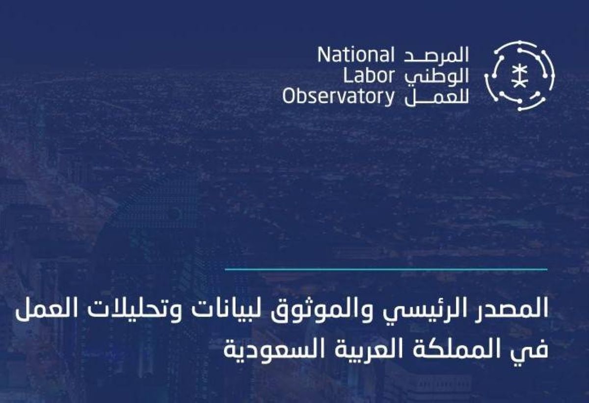 2.34 مليون سعودي يعملون في القطاع الخاص.. بينهم 957.8 ألف مواطنة