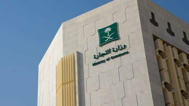 حجم السجلات التجارية بالمدينة يرتفع 33% بالربع الثاني من العام 2024