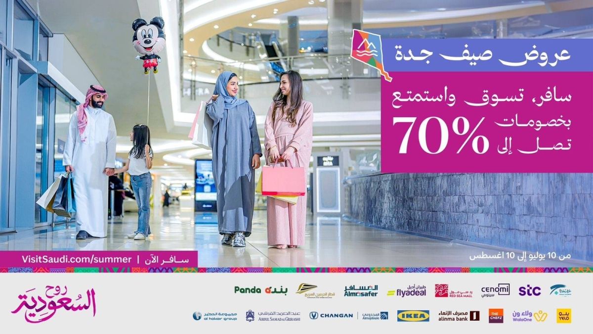 ضمن برنامج صيف السعودية 2024 وبمشاركة 450 علامة تجارية… الهيئة السعودية للسياحة وغرفة جدة تطلقان حملة "عروض صيف جدة"