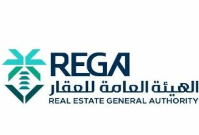 "هيئة العقار" تطلق الأربعاء القادم ملتقى الوساطة العقارية