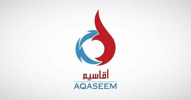 1 سبتمبر.. "أقاسيم" تبدأ توزيع 5 ملايين ريال على المساهمين