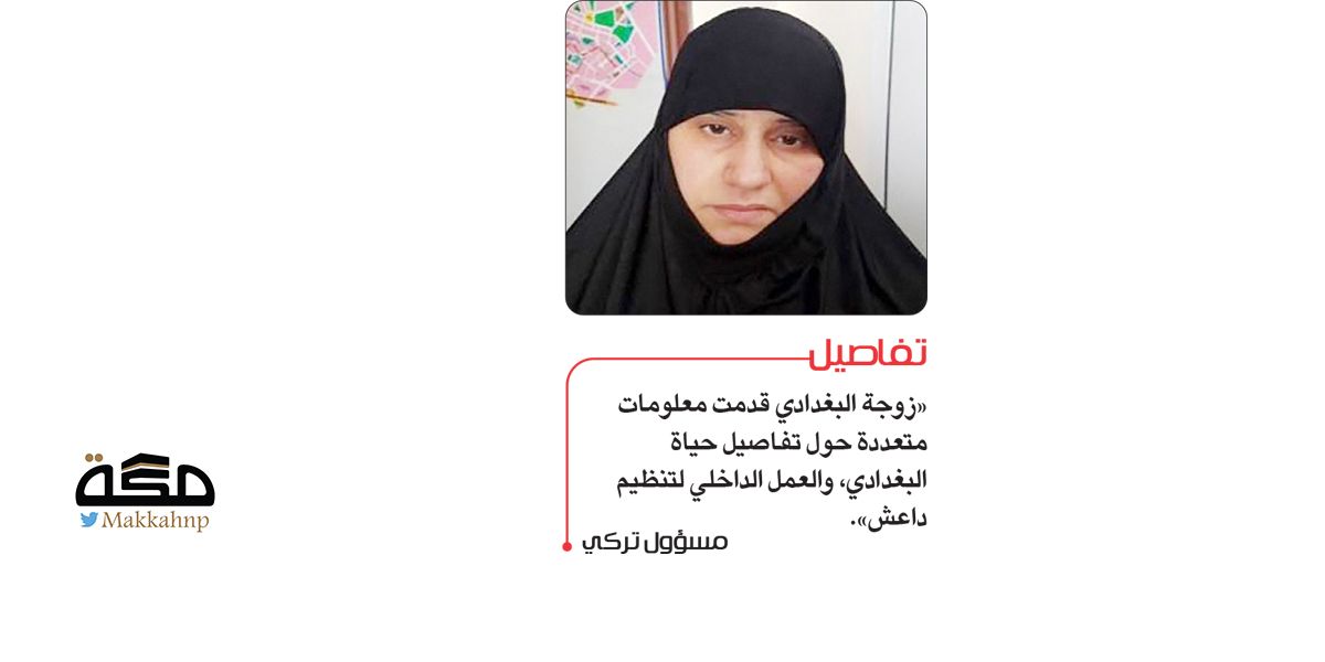 العراق يحكم بالإعدام على زوجة البغدادي