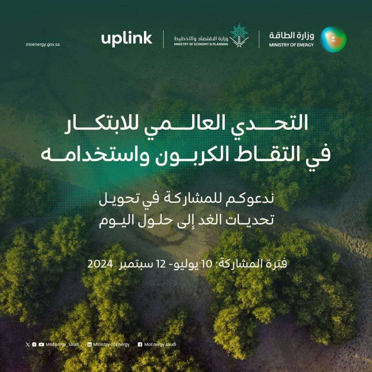 «الطاقة والاقتصاد» .. تحد عالمي لالتقاط الكربون واستخدامه