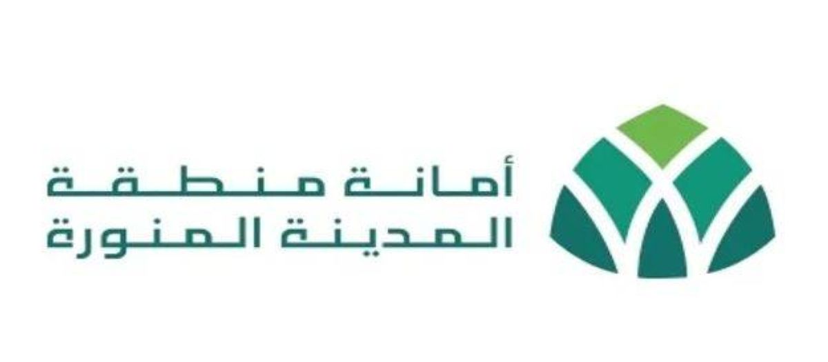 أمانة المدينة