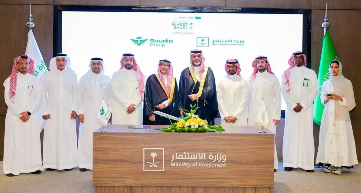 تعاون بين مجموعة السعودية ووزارة الاستثمار لدعم المستثمرين بالمملكة