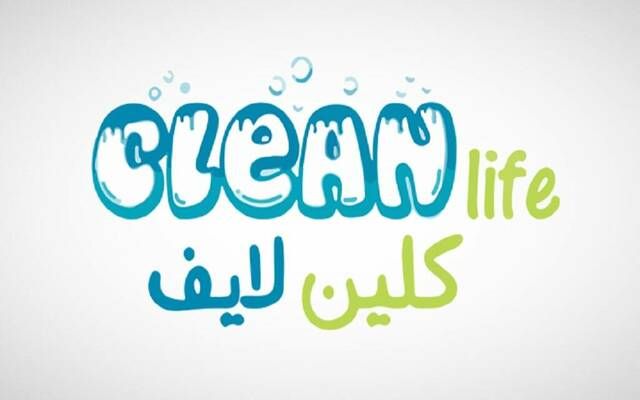 "كلين لايف" تعلن إتمام إجراءات تسجيل علامتها التجارية "أبيد"