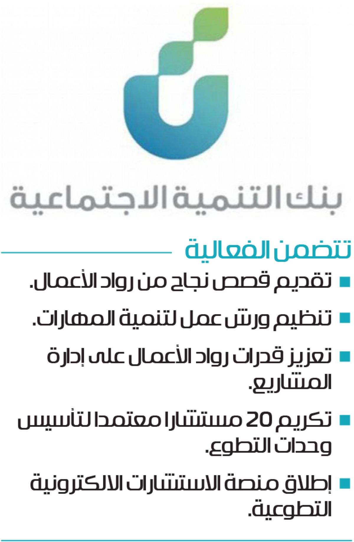 «شور دُلني» تجمع 200 مستشار مختص بـ15 مجالا في جدة