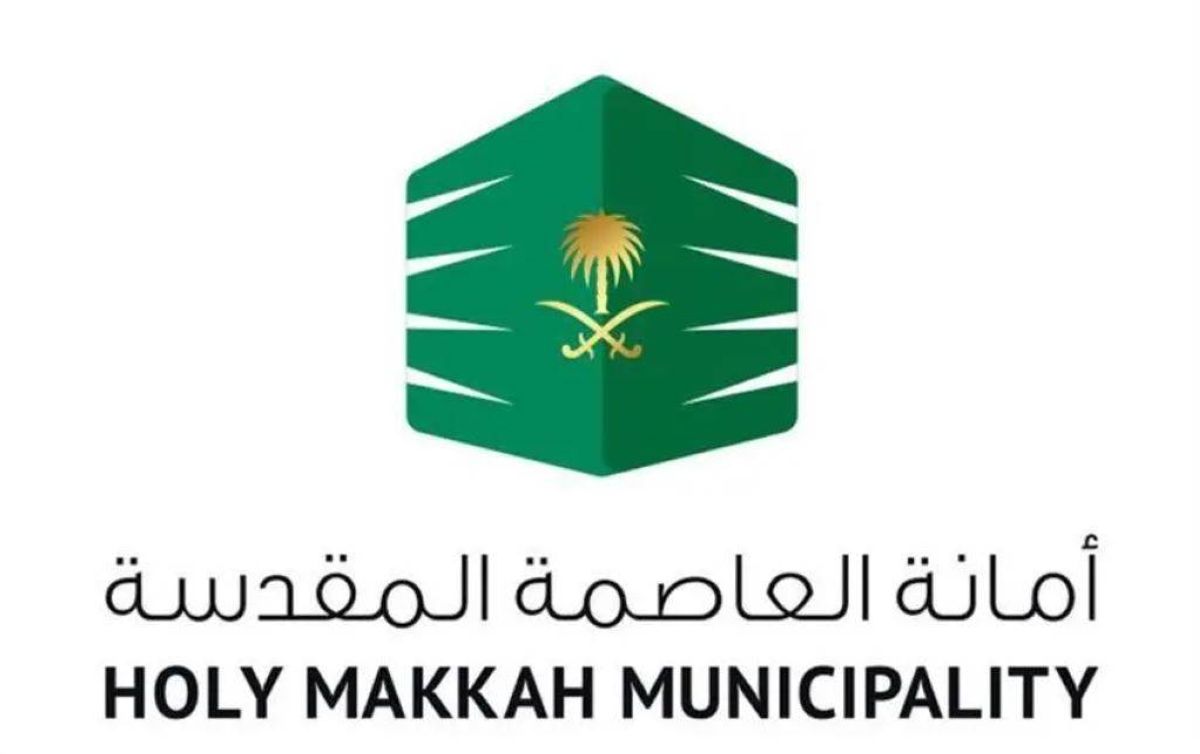 طرح تطوير 3 مخططات سكنية كبيرة في مكة المكرمة