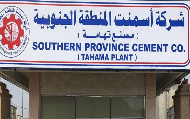 "أسمنت الجنوب" تتوقع انخفاض الأثر المالي لارتفاع أسعار الطاقة إلى 11.5%