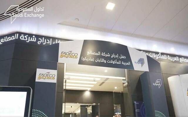"فاديكو" تقرر توزيع 2.11 ملبون ريال أرباحاً نقدية عن النصف الثاني 2023