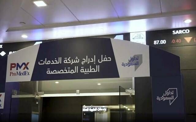 "بروميديكس" توقع عقدا مع وزارة الحرس الوطني بقيمة 8.4 مليون ريال