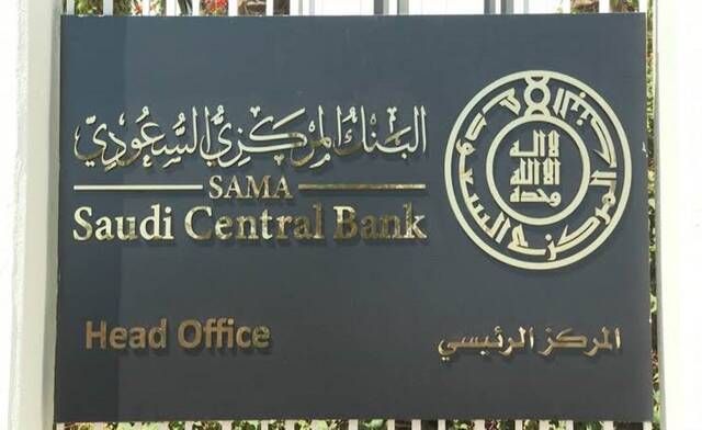 "ساما" يؤكد عدم تأثر أنظمة المدفوعات والأنظمة البنكية جراء العطل التقني العالمي