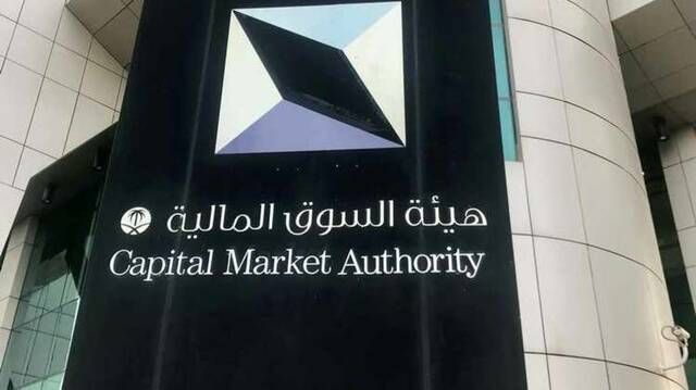 هيئة السوق توافق على الطرح العام لوحدات صندوق الأهلي الاستثماري الوقفي