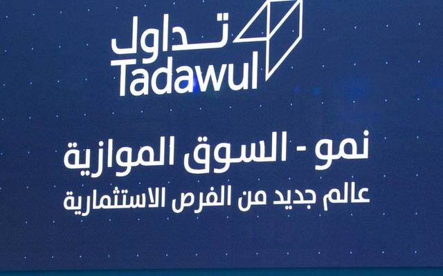 بدء تداول صندوق "سدكو كابيتال متعدد الأصول" في "تاسي" والأشغال الميسرة" بالموازي