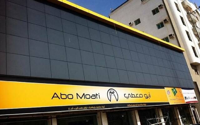 "أبو معطي" توزع 10 ملايين ريال على المساهمين عن النصف الثاني يوم 10 سبتمبر