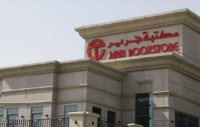 "جرير" تعلن افتتاح معرض جديد في الرياض بحجم استثمارات 28 مليون ريال