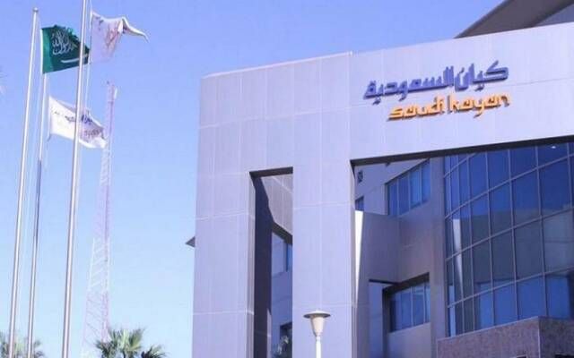 خسائر "كيان" تتراجع إلى 250 مليون ريال في الربع الثاني من عام 2024