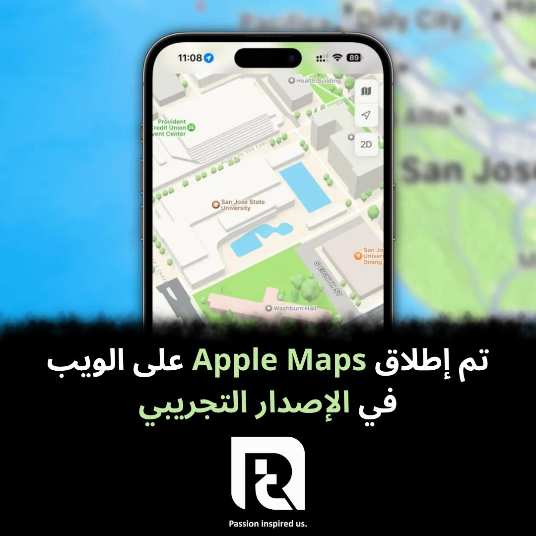 تم إطلاق Apple Maps على الويب في الإصدار التجريبي