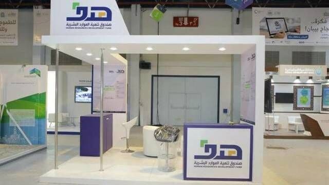 وزارة البلديات والإسكان ترفع دعم منتج التوظيف إلى 50% بالتعاون مع "هدف"