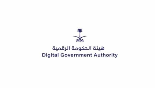 "الحكومة الرقمية" تطلق مؤشر كفاءة المواقع الإلكترونية والمحتوى الرقمي