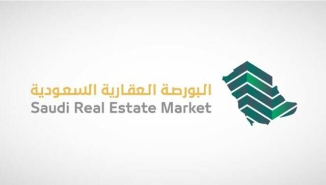 العدل السعودية: تداول 500 ألف عقار عبر البورصة العقارية