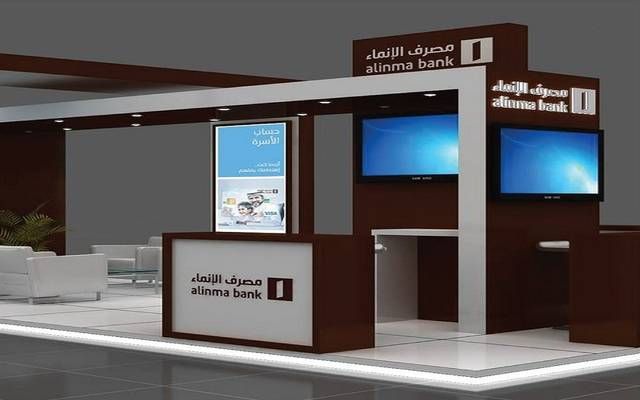 "مصرف الإنماء" يقرر توزيع 0.25 ريال للسهم عن الربع الثاني للعام 2024