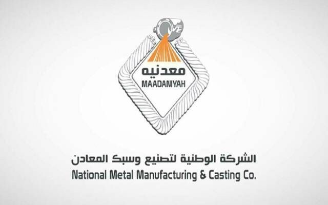 ارتفاع خسائر "معدنية" إلى 11.78 مليون ريال بالربع الثاني للعام 2024