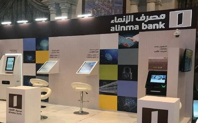 "تداول".. صفقة خاصة على "مصرف الإنماء" ضمن مستويات التداول