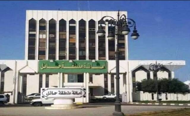 أمانة منطقة حائل تطرح 36 فرصة استثمارية جديدة