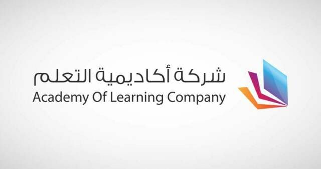 أرباح "أكاديمية التعلم" تتراجع إلى 7.7 مليون ريال بالنصف الاول للعام 2024