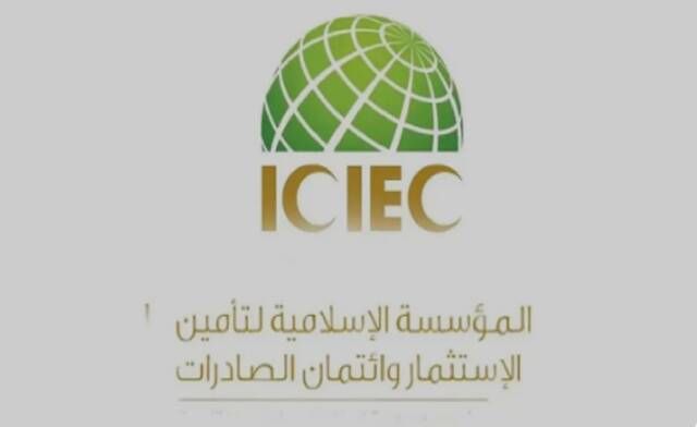 مؤسسة تأمين الاستثمار تتعاون مع بنك الاستيراد والتصدير لتعزيز التجارة