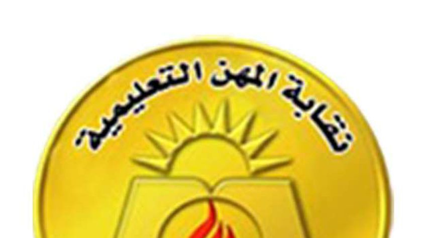 نقابة المهن التعليمية تطلق منصة «Edubook» لتدريب المعلمين