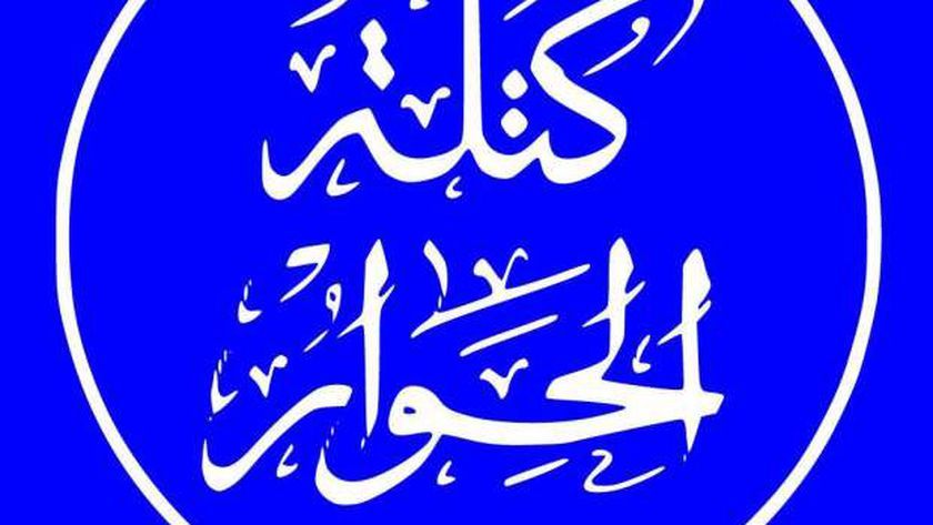 كتلة الحوار تشيد باستجابة الرئيس لتوصيات الحوار الوطني بشأن الحبس الاحتياطي