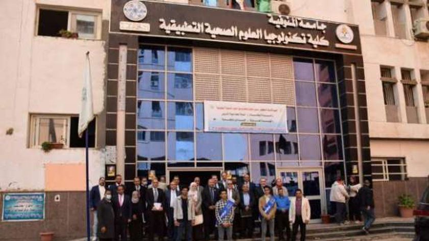 برامج ومميزات ومصاريف كلية العلوم الطبية التطبيقية بجامعة المنوفية