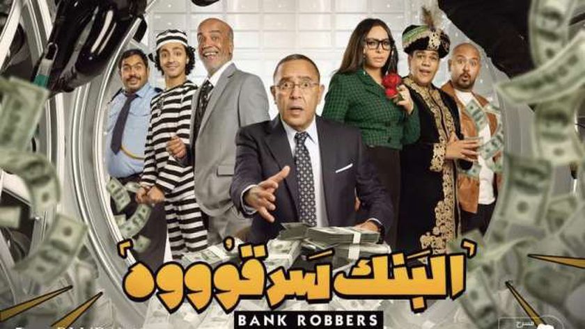 أشرف عبد الباقي عن مسرحية «البنك سرقوه» في مهرجان العلمين: «اتبسطنا جدا»