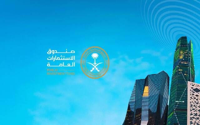 صندوق الاستثمارات العامة يوقع اتفاقية تسهيلات ائتمانية دوارة بـ15 مليار دولار