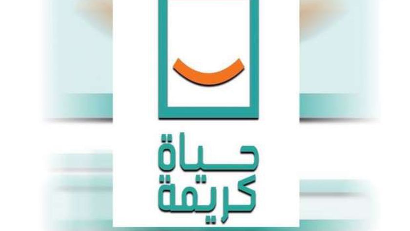 «القومي حقوق الإنسان»: حياة كريمة حققت طفرة حقيقية في حياة المواطنين