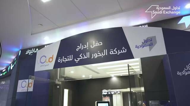 تراجع أرباح "البخور الذكي" 26.7% بالنصف الأول للعام 2024