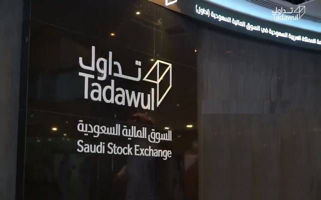 إدراج صندوق "الاستثمار اريك ريت المتنوع" في السوق الرئيسية الأربعاء المقبل