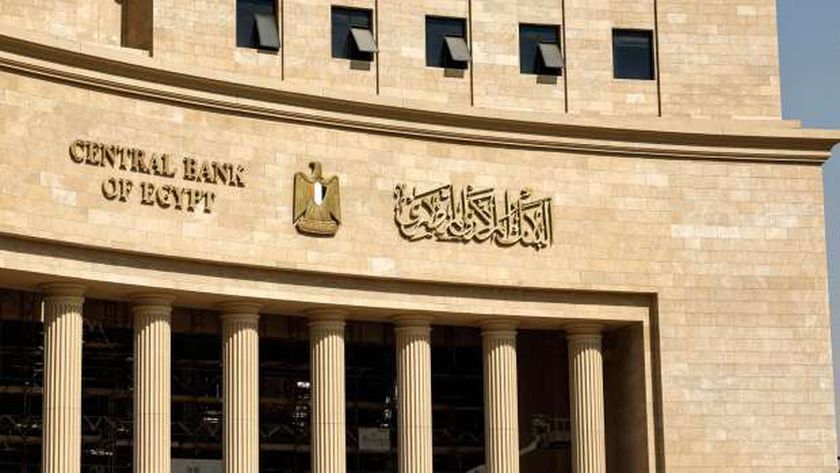 موعد اجتماع البنك المركزي المصري.. وخبير يكشف توقعات سعر الفائدة