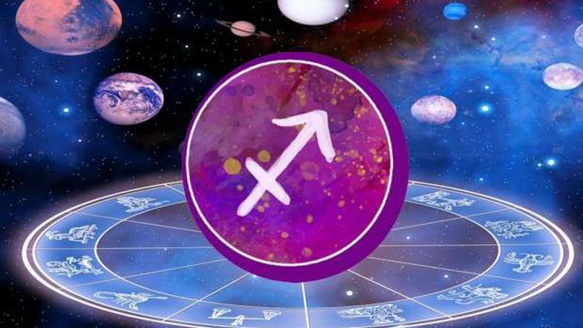 برج القوس.. حظك اليوم الثلاثاء 3 سبتمبر 2024: خطط واسعة