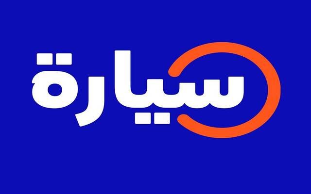 "تطبيق سيارة" يجمع 60 مليون دولار في جولة استثمارية بمشاركة شركات مدرجة