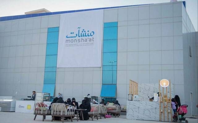 التستضيف نهائيات كأس العالم لريادة الأعمال 2024 بجوائز تصل لمليون دولار