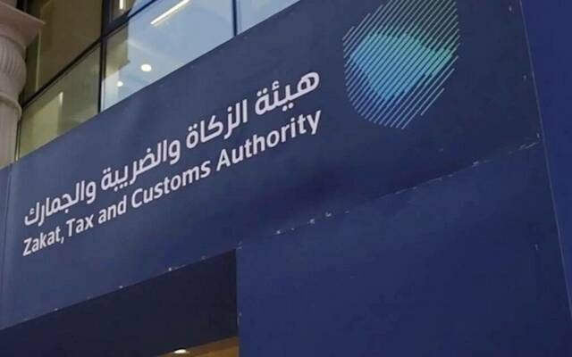 "الزكاة السعودية" تدعو المنشآت لتقديم نماذج استقطاع الضريبة لشهر أغسطس