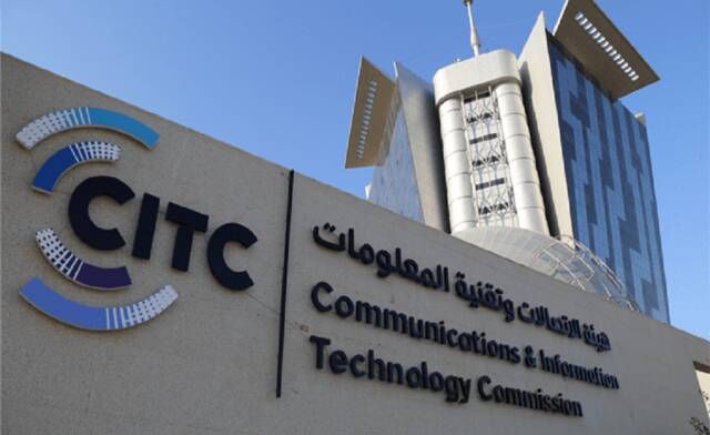 هيئة الاتصالات تعلن بدء التسجيل في النسخة الثالثة من جائزة الابتكار التعاون