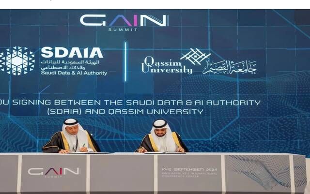 "سدايا" تتعاون مع جامعة القصيم لتدريب وتطوير الكوادر الوطنية في المملكة