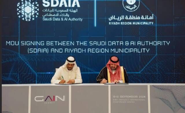 "سدايا" وأمانة الرياض تتعاونان لتوظيف التقنيات للإصحاح البيئي والتحول الرقمي