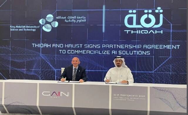ثقة" و"كاوست" توقعان اتفاقية شراكة لتعزيز التعاون في مجالات التقنية والابتكار